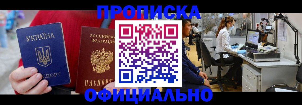 временная регистрация гарантия в Острове