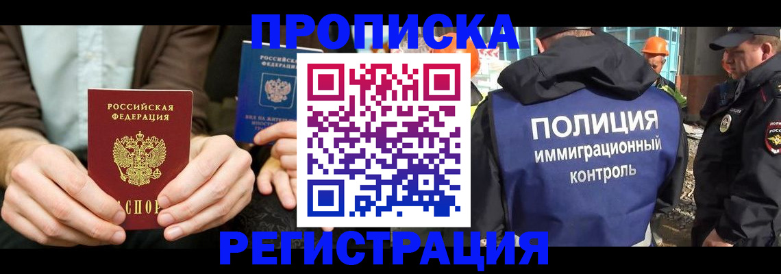 временная регистрация поиск в Острове