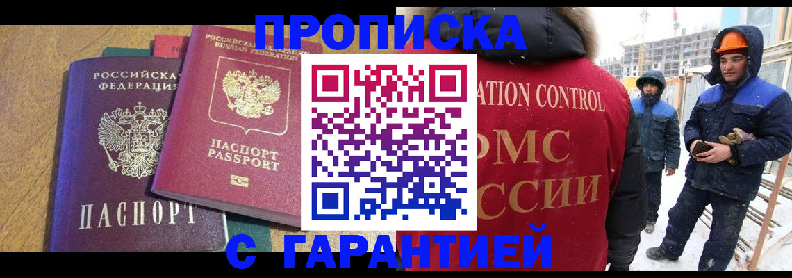 прописка в квартире в Острове