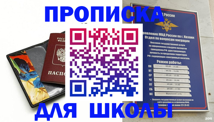 регистрация для дет. сада в Острове