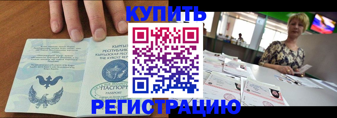 прописка от собственника в Острове