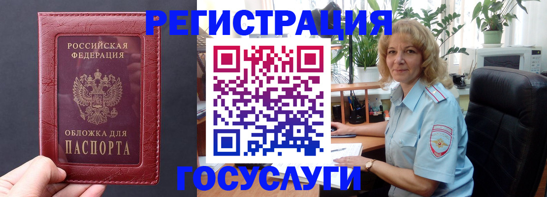 миграционный учет в Острове